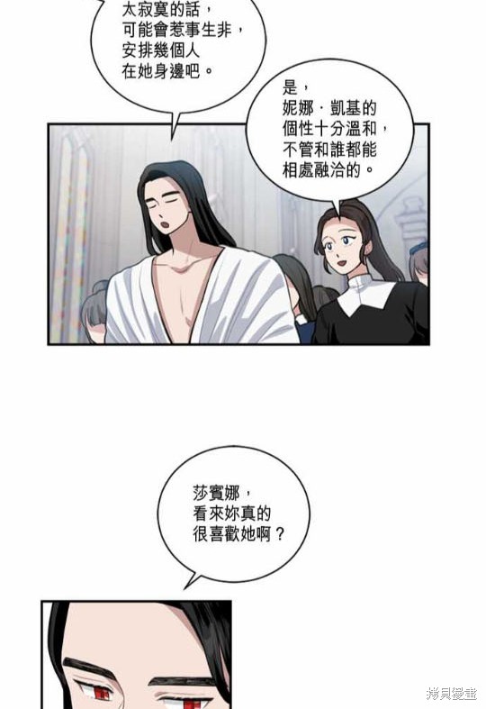 《谁说女配就要死》漫画最新章节第4话免费下拉式在线观看章节第【55】张图片