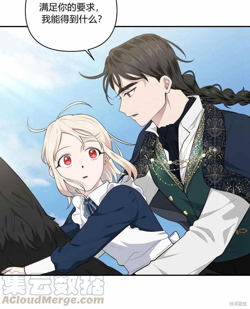 《谁说女配就要死》漫画最新章节第39话免费下拉式在线观看章节第【65】张图片