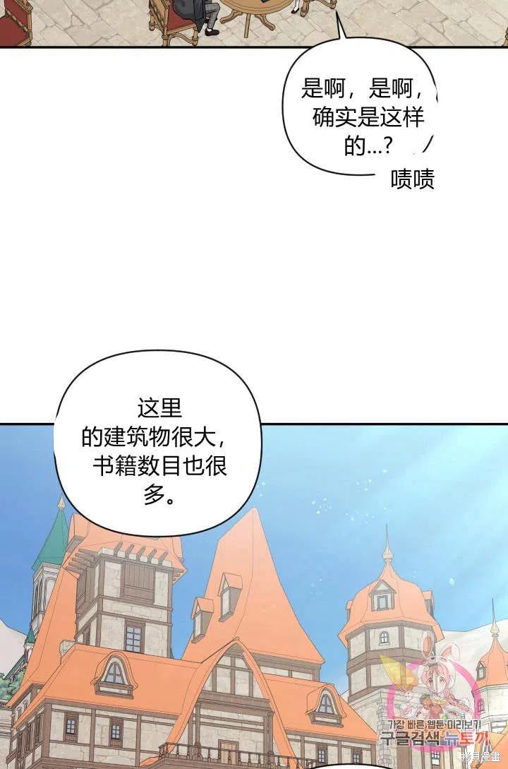 《谁说女配就要死》漫画最新章节第44话免费下拉式在线观看章节第【11】张图片