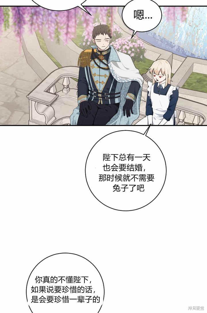 《谁说女配就要死》漫画最新章节第34话免费下拉式在线观看章节第【20】张图片