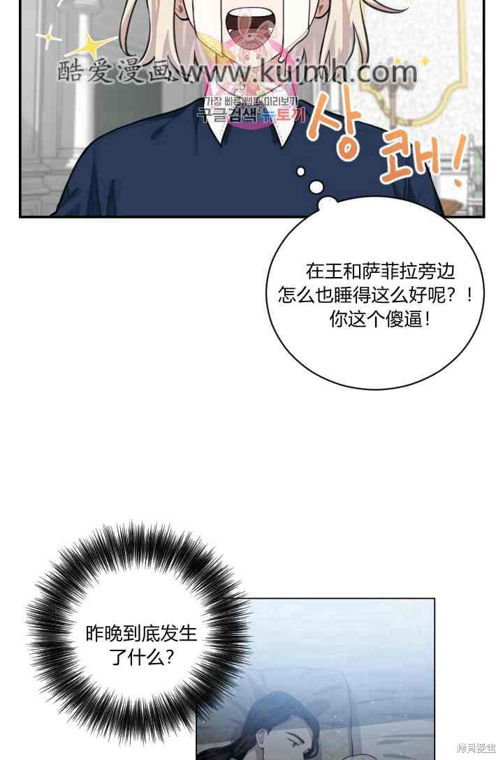 《谁说女配就要死》漫画最新章节第8话免费下拉式在线观看章节第【3】张图片