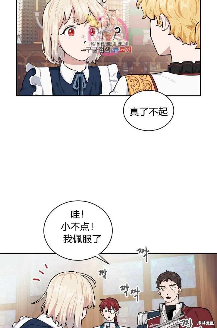 《谁说女配就要死》漫画最新章节第18话免费下拉式在线观看章节第【3】张图片