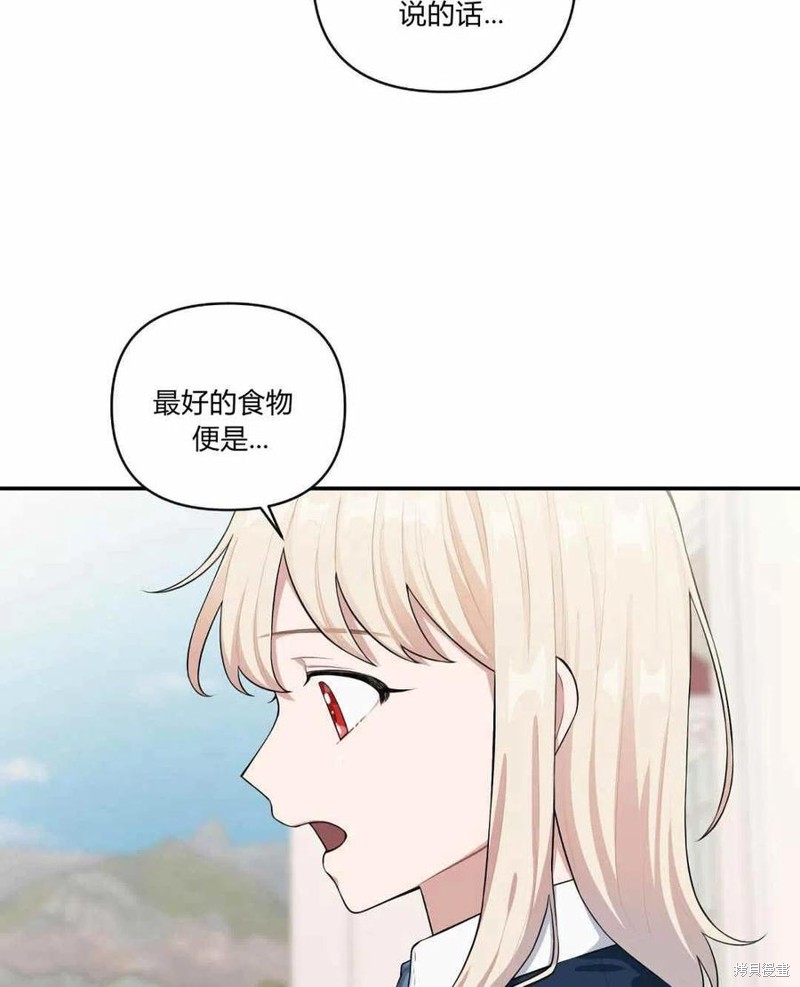 《谁说女配就要死》漫画最新章节第41话免费下拉式在线观看章节第【64】张图片