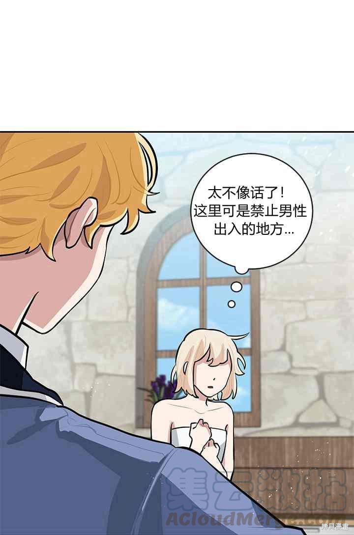 《谁说女配就要死》漫画最新章节第13话免费下拉式在线观看章节第【69】张图片