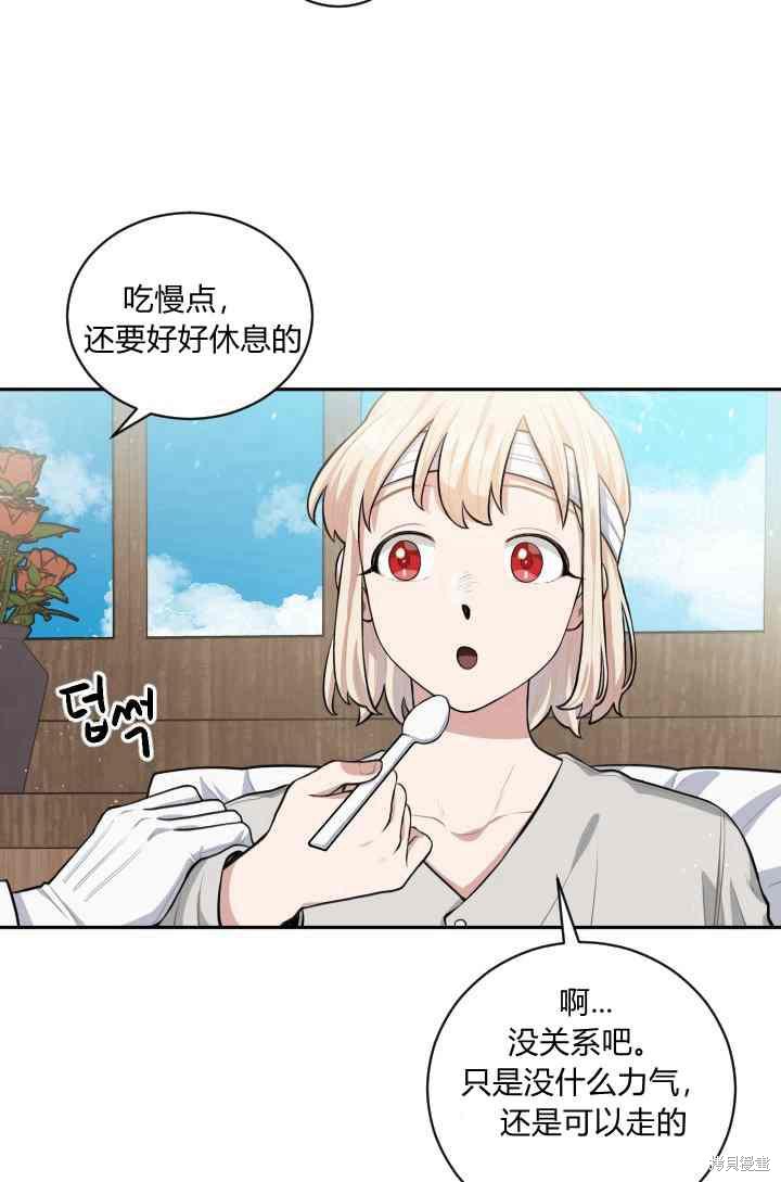 《谁说女配就要死》漫画最新章节第14话免费下拉式在线观看章节第【27】张图片