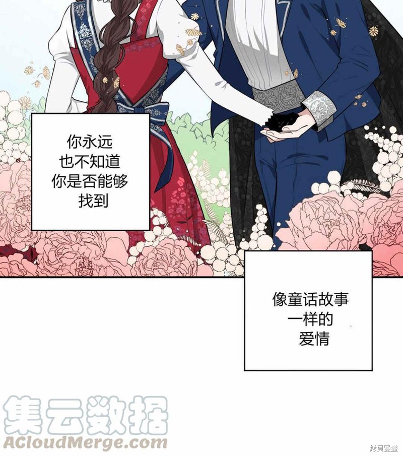 《谁说女配就要死》漫画最新章节第35话免费下拉式在线观看章节第【91】张图片