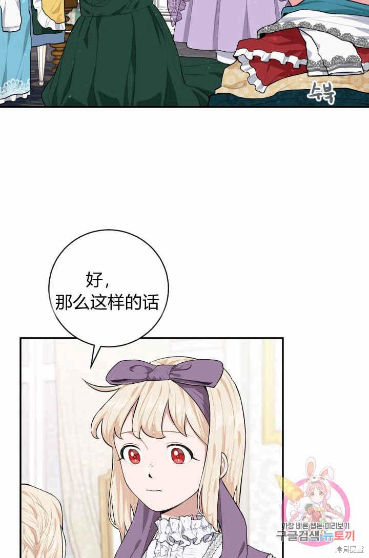 《谁说女配就要死》漫画最新章节第27话免费下拉式在线观看章节第【7】张图片