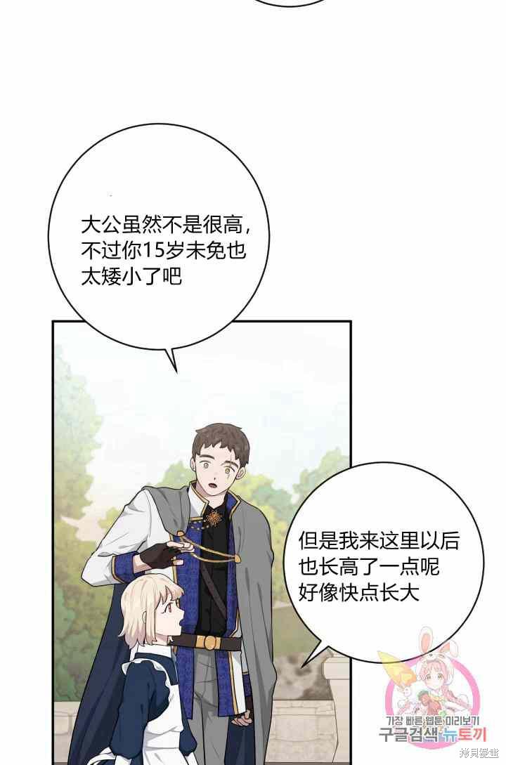 《谁说女配就要死》漫画最新章节第25话免费下拉式在线观看章节第【10】张图片