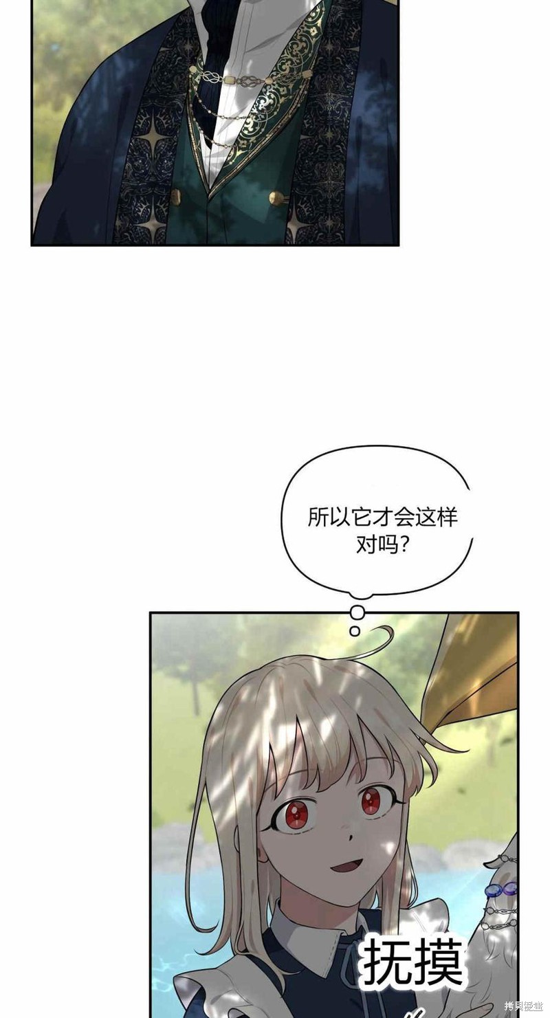 《谁说女配就要死》漫画最新章节第39话免费下拉式在线观看章节第【20】张图片