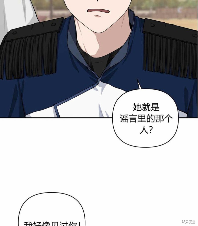 《谁说女配就要死》漫画最新章节第40话免费下拉式在线观看章节第【94】张图片