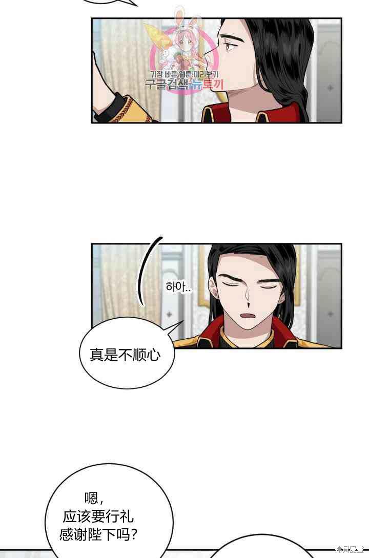 《谁说女配就要死》漫画最新章节第16话免费下拉式在线观看章节第【14】张图片