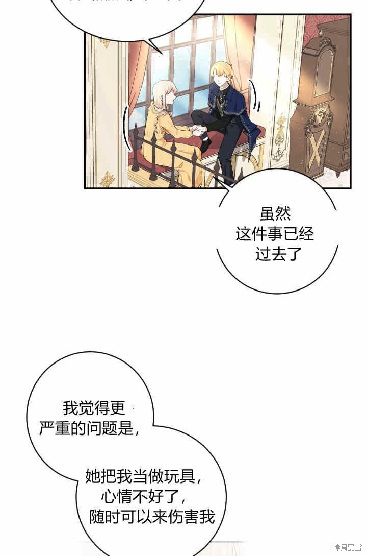 《谁说女配就要死》漫画最新章节第32话免费下拉式在线观看章节第【10】张图片