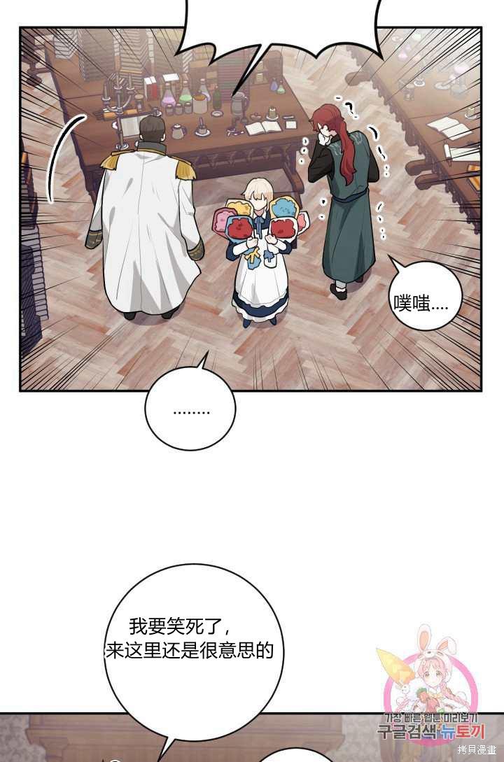 《谁说女配就要死》漫画最新章节第20话免费下拉式在线观看章节第【27】张图片