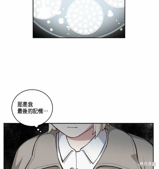 《谁说女配就要死》漫画最新章节第1话免费下拉式在线观看章节第【48】张图片