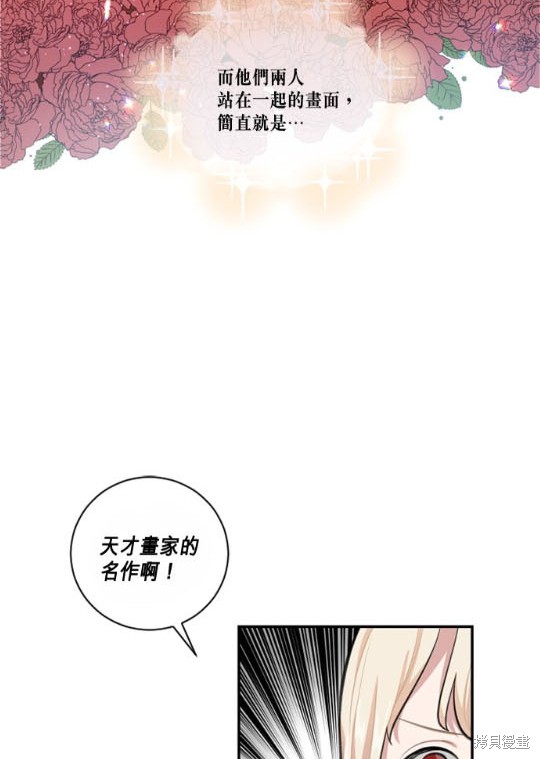 《谁说女配就要死》漫画最新章节第5话免费下拉式在线观看章节第【23】张图片