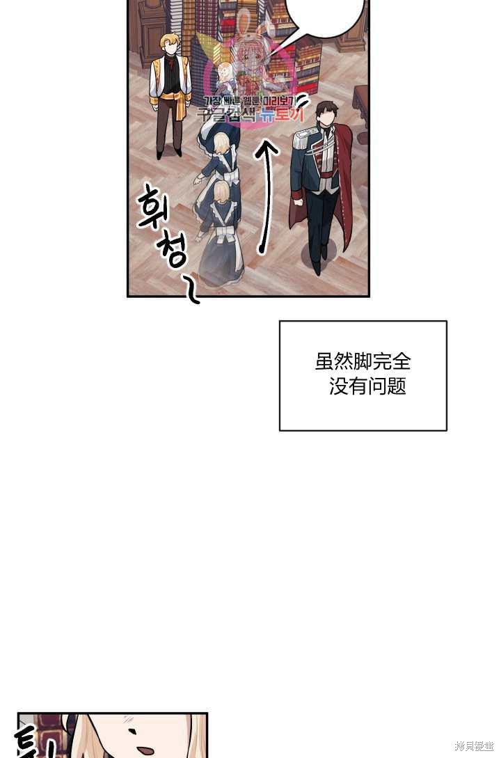 《谁说女配就要死》漫画最新章节第17话免费下拉式在线观看章节第【52】张图片