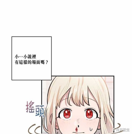 《谁说女配就要死》漫画最新章节第4话免费下拉式在线观看章节第【14】张图片