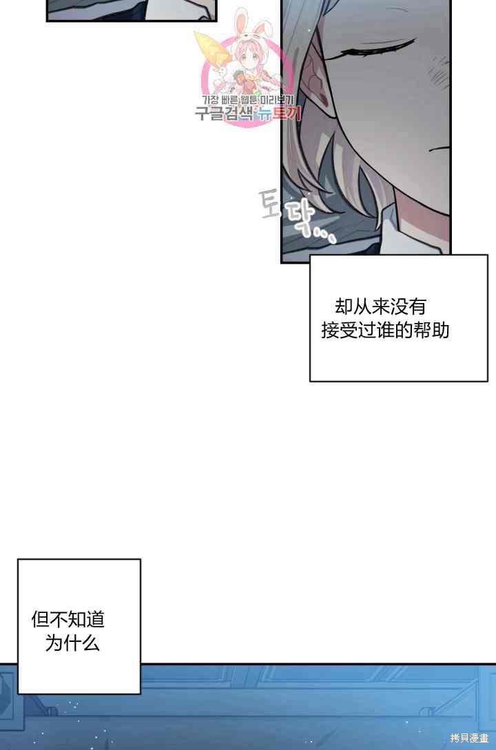 《谁说女配就要死》漫画最新章节第7话免费下拉式在线观看章节第【59】张图片