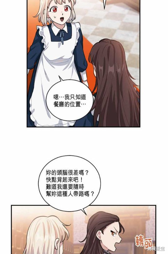 《谁说女配就要死》漫画最新章节第3话免费下拉式在线观看章节第【31】张图片