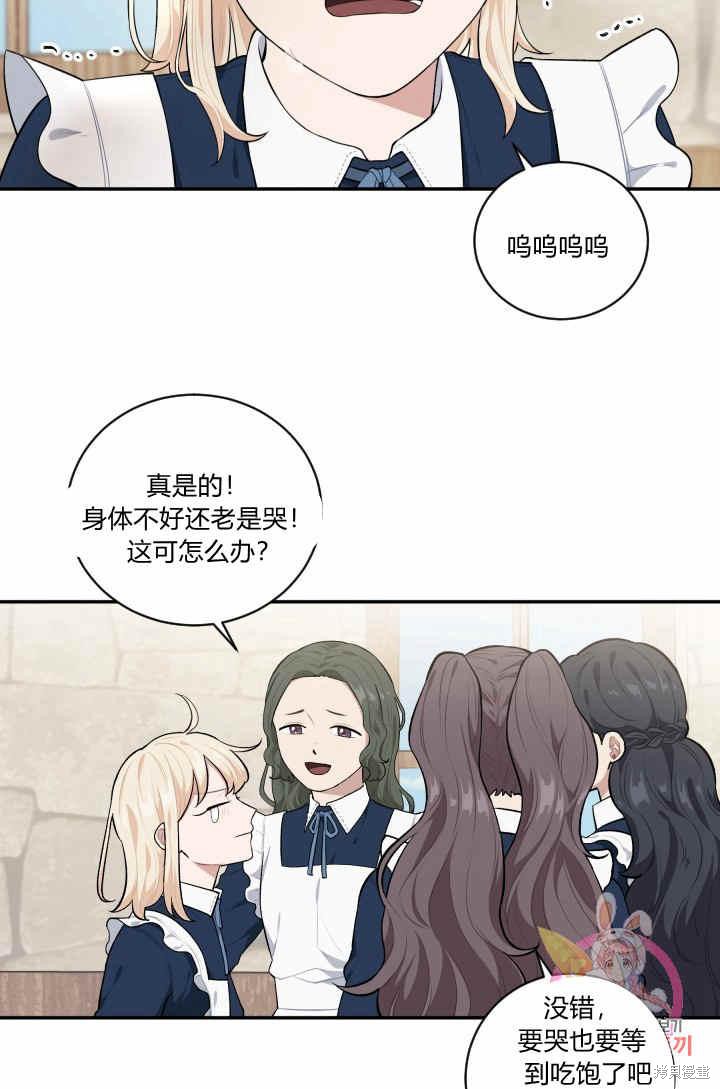 《谁说女配就要死》漫画最新章节第33话免费下拉式在线观看章节第【55】张图片