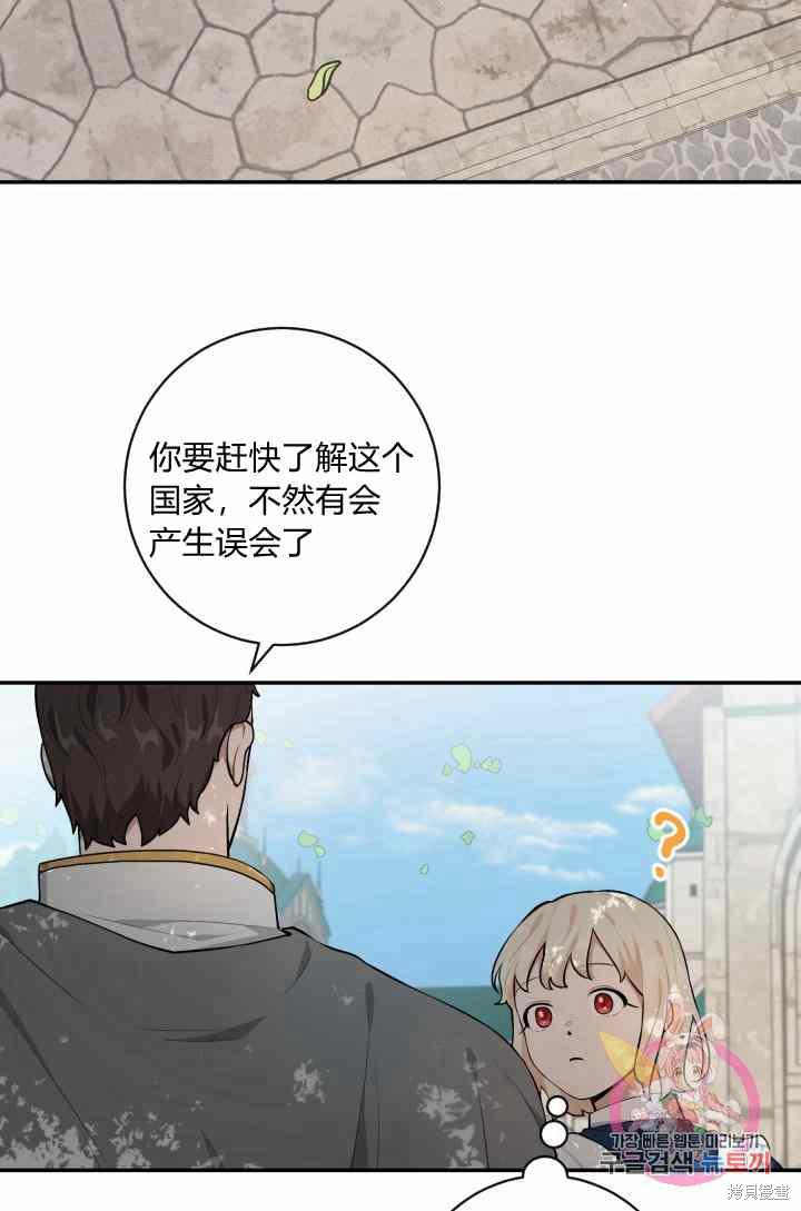 《谁说女配就要死》漫画最新章节第25话免费下拉式在线观看章节第【2】张图片