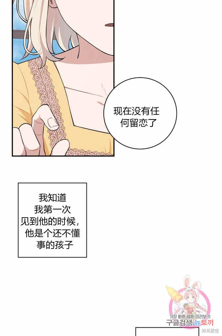 《谁说女配就要死》漫画最新章节第32话免费下拉式在线观看章节第【30】张图片