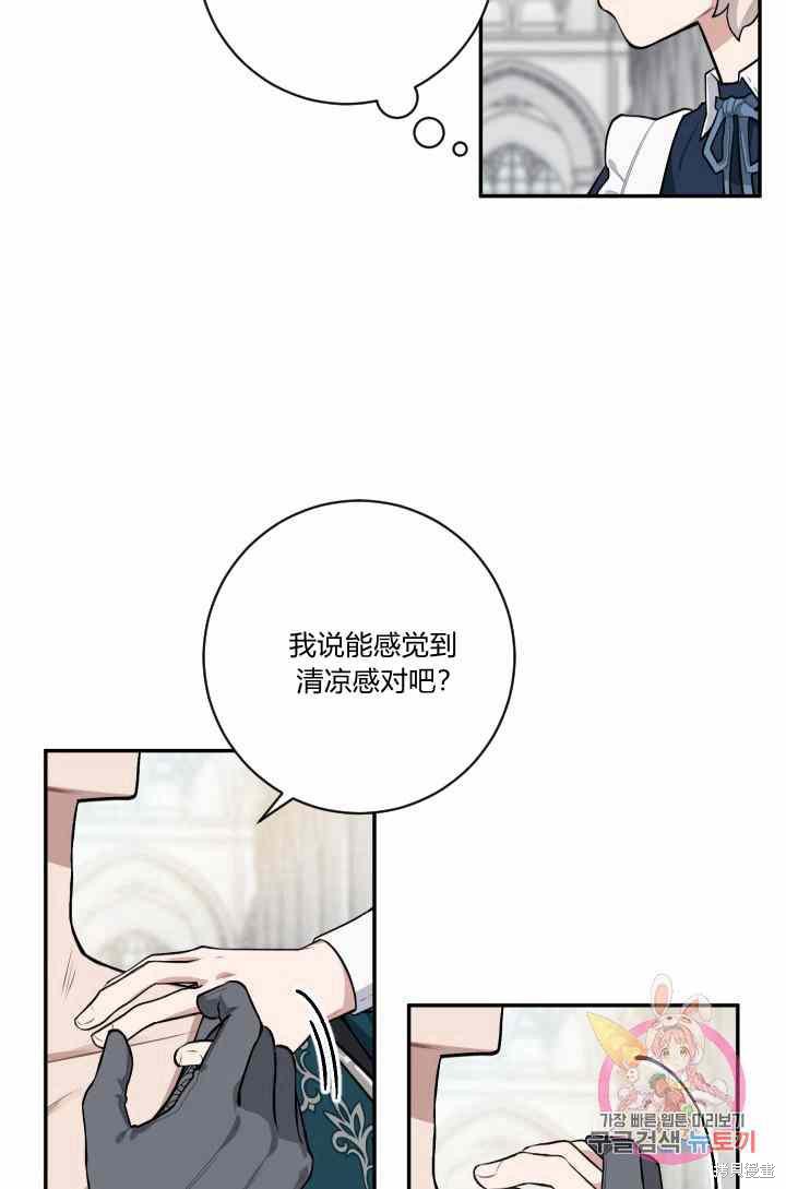 《谁说女配就要死》漫画最新章节第22话免费下拉式在线观看章节第【32】张图片