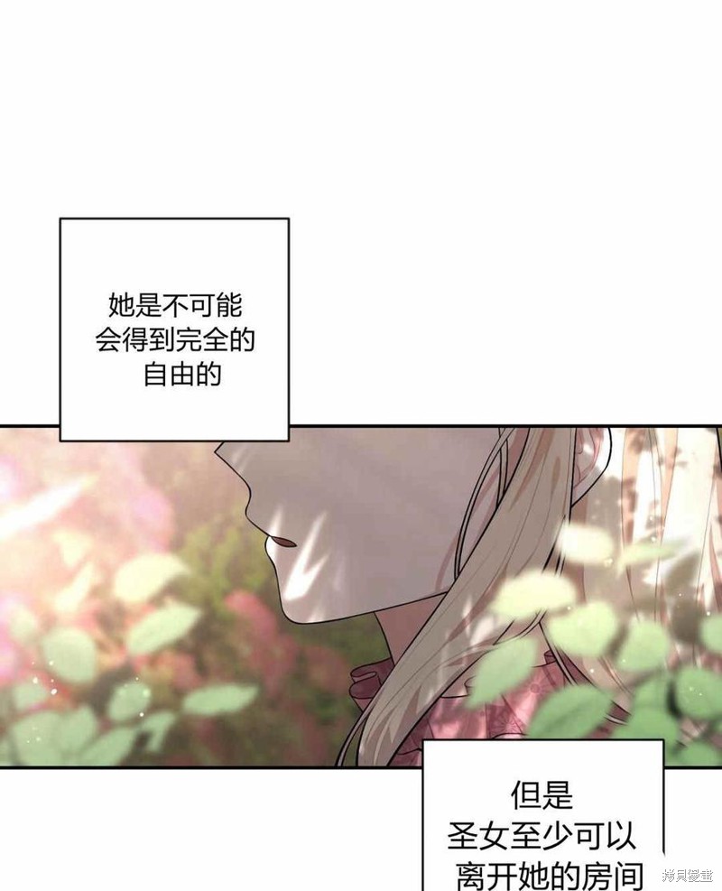 《谁说女配就要死》漫画最新章节第39话免费下拉式在线观看章节第【60】张图片