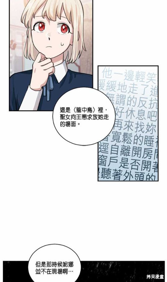 《谁说女配就要死》漫画最新章节第4话免费下拉式在线观看章节第【34】张图片