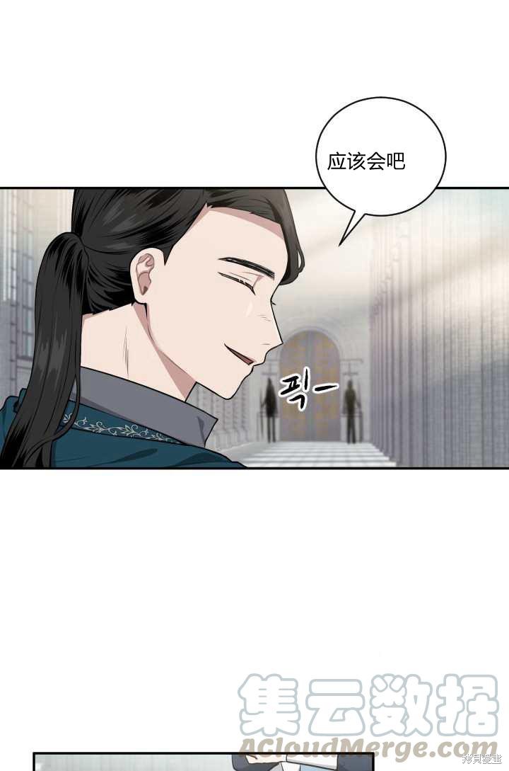 《谁说女配就要死》漫画最新章节第21话免费下拉式在线观看章节第【45】张图片