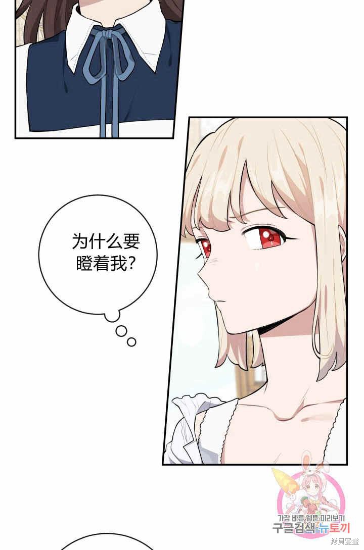 《谁说女配就要死》漫画最新章节第27话免费下拉式在线观看章节第【12】张图片