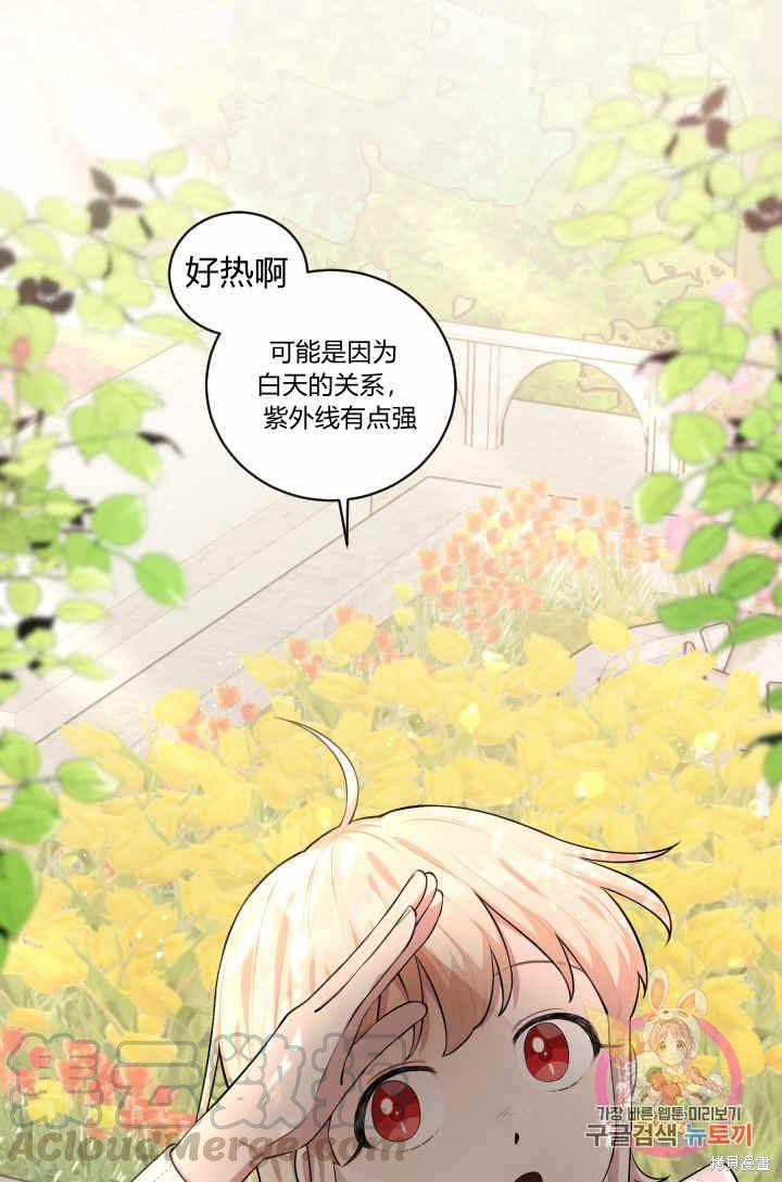 《谁说女配就要死》漫画最新章节第34话免费下拉式在线观看章节第【1】张图片