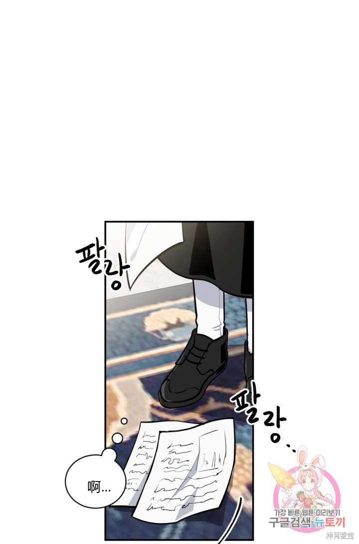 《谁说女配就要死》漫画最新章节第21话免费下拉式在线观看章节第【6】张图片