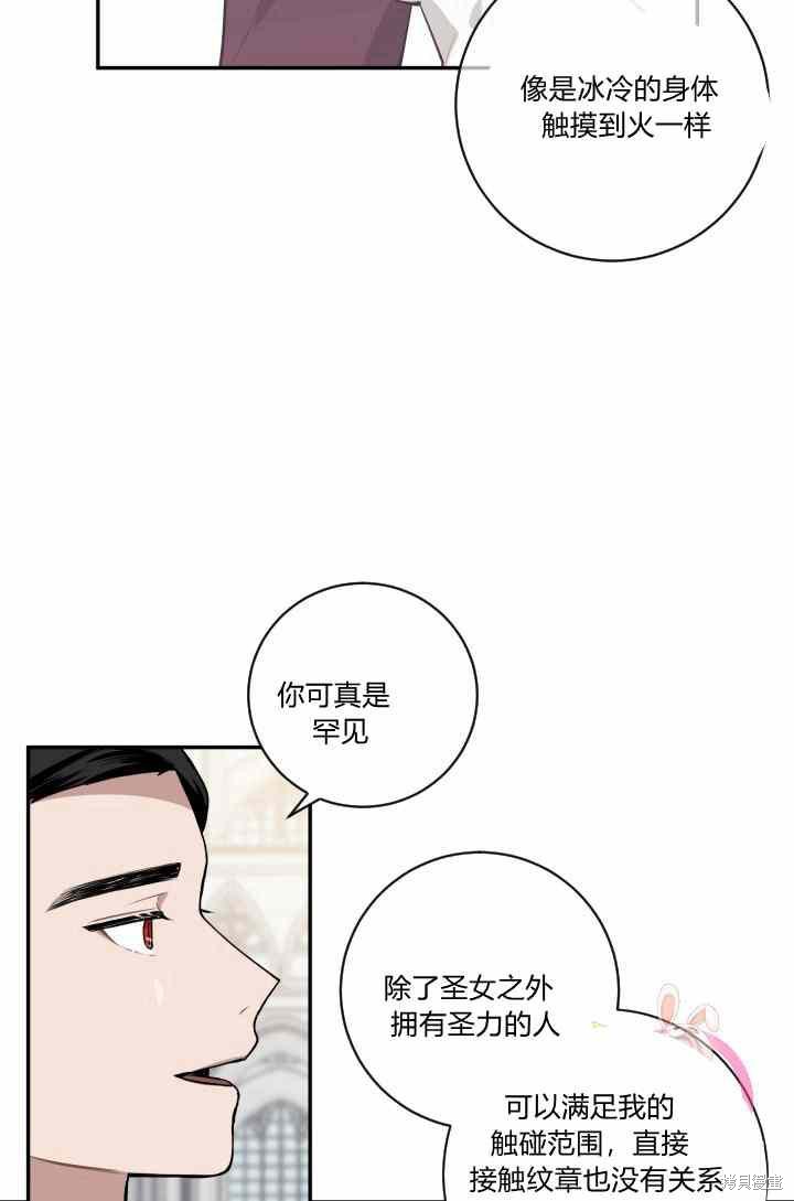 《谁说女配就要死》漫画最新章节第22话免费下拉式在线观看章节第【30】张图片