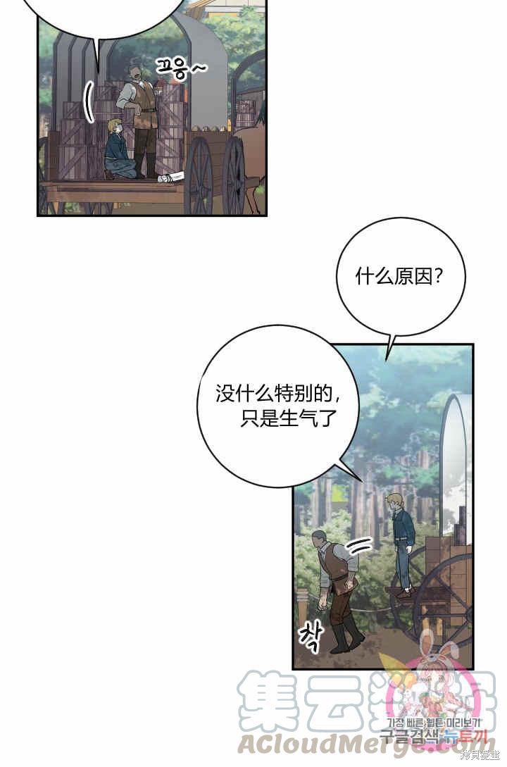 《谁说女配就要死》漫画最新章节第34话免费下拉式在线观看章节第【53】张图片