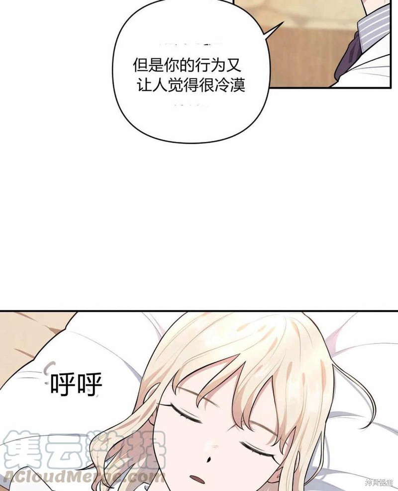 《谁说女配就要死》漫画最新章节第36话免费下拉式在线观看章节第【49】张图片