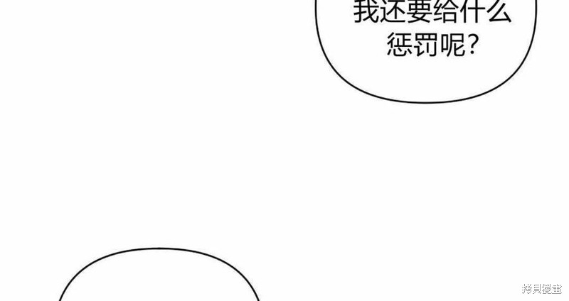 《谁说女配就要死》漫画最新章节第41话免费下拉式在线观看章节第【52】张图片