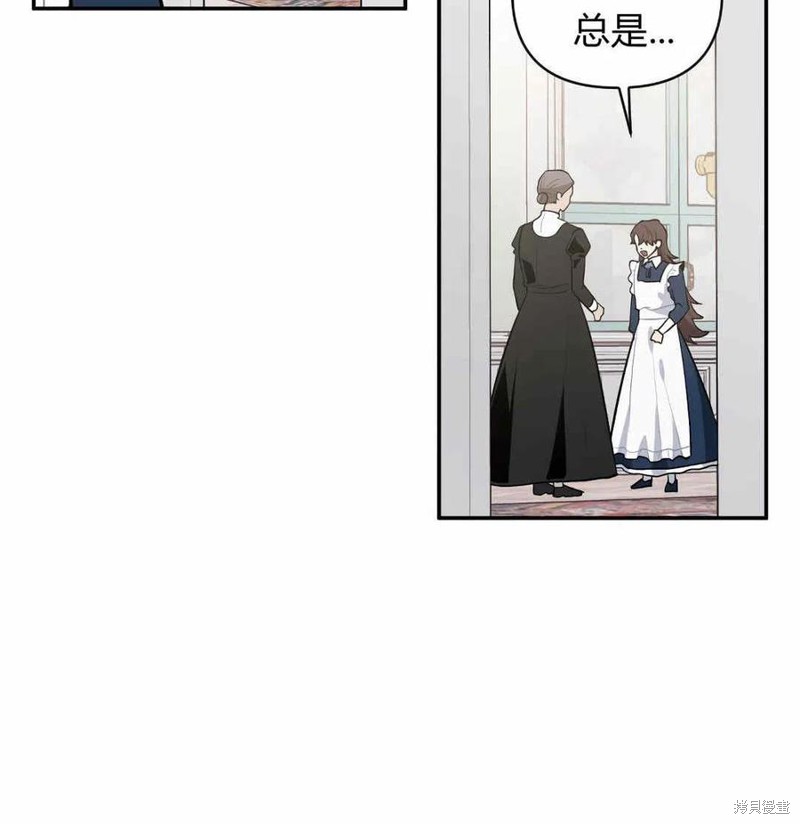 《谁说女配就要死》漫画最新章节第41话免费下拉式在线观看章节第【90】张图片