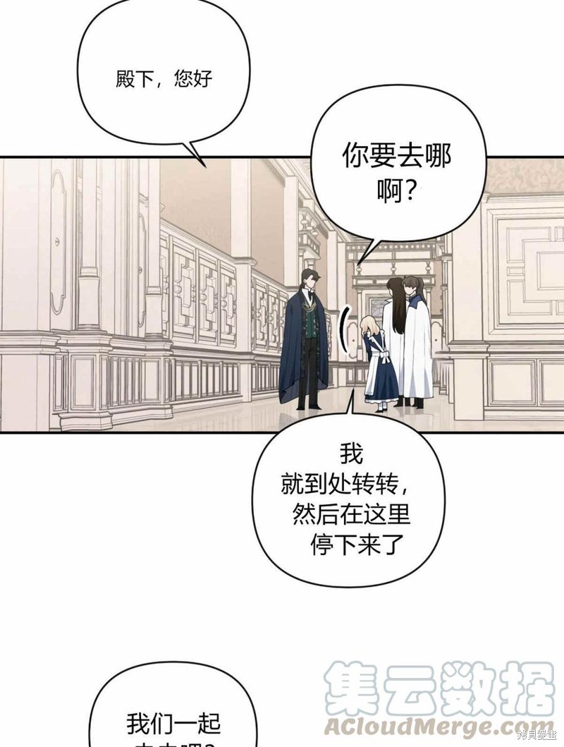 《谁说女配就要死》漫画最新章节第38话免费下拉式在线观看章节第【5】张图片