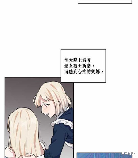 《谁说女配就要死》漫画最新章节第1话免费下拉式在线观看章节第【35】张图片