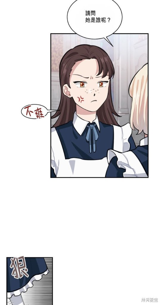 《谁说女配就要死》漫画最新章节第5话免费下拉式在线观看章节第【49】张图片