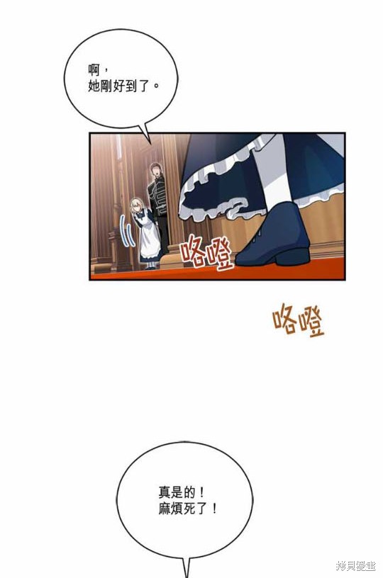 《谁说女配就要死》漫画最新章节第3话免费下拉式在线观看章节第【29】张图片