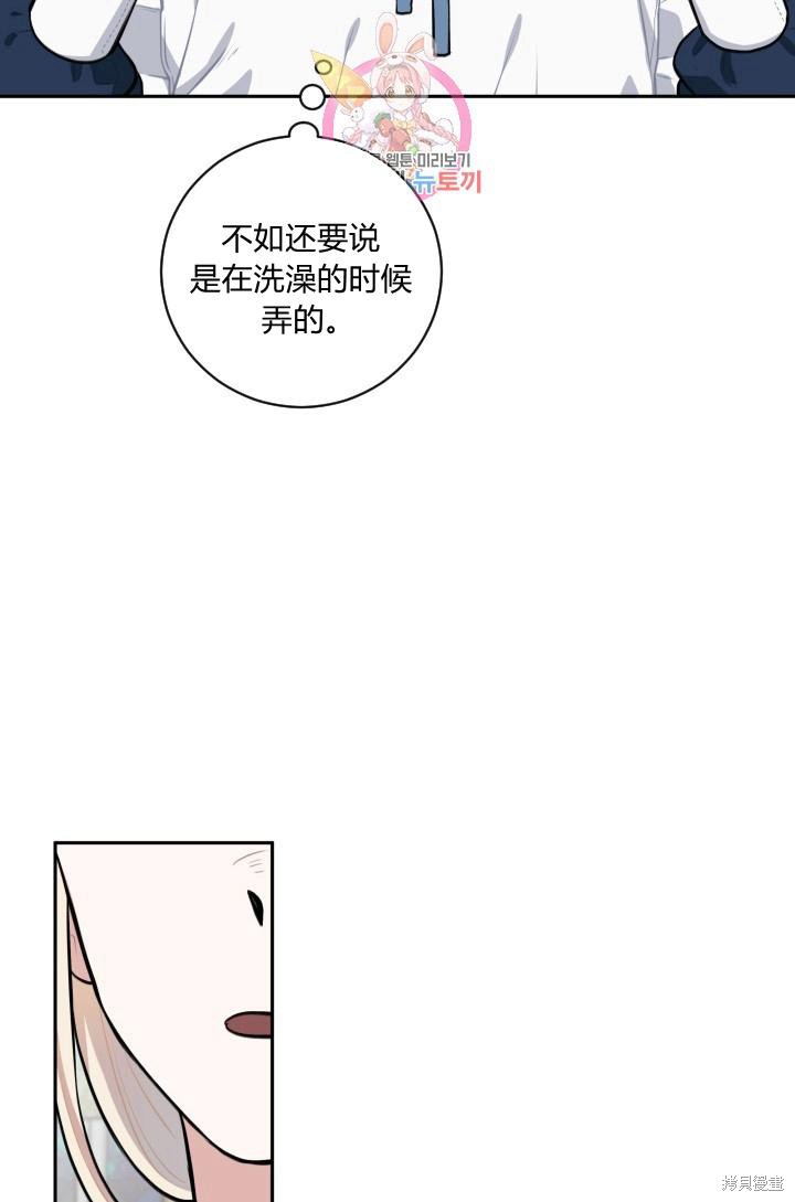 《谁说女配就要死》漫画最新章节第15话免费下拉式在线观看章节第【12】张图片