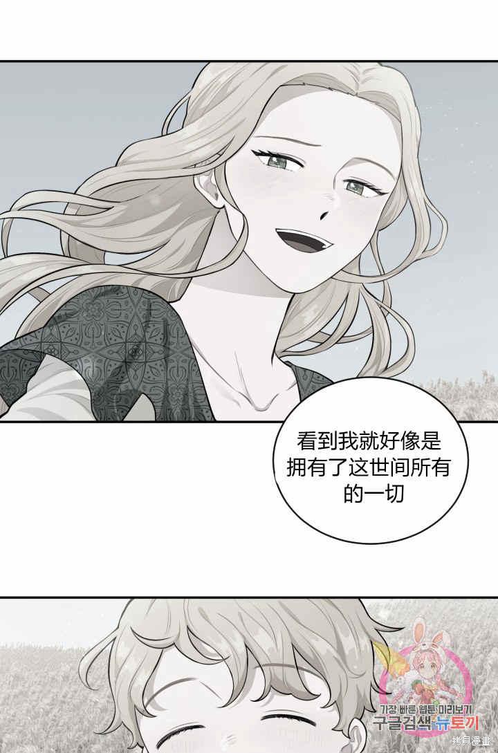 《谁说女配就要死》漫画最新章节第32话免费下拉式在线观看章节第【18】张图片