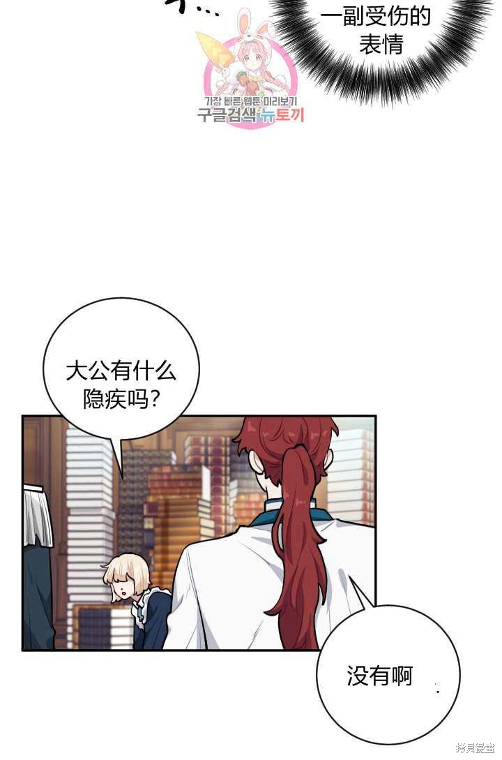 《谁说女配就要死》漫画最新章节第18话免费下拉式在线观看章节第【10】张图片