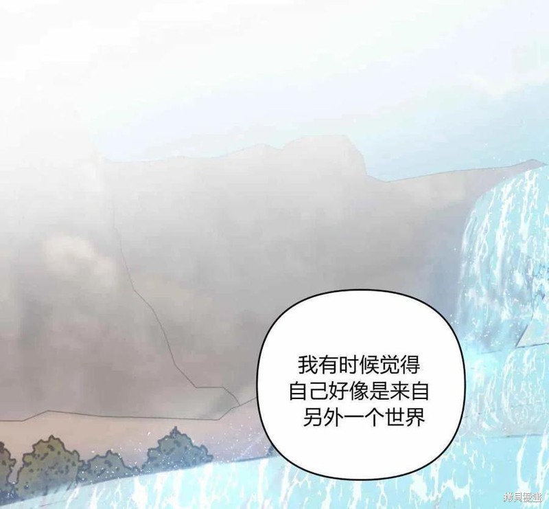 《谁说女配就要死》漫画最新章节第42话免费下拉式在线观看章节第【112】张图片