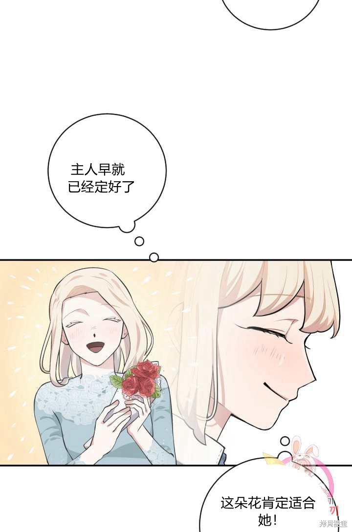 《谁说女配就要死》漫画最新章节第21话免费下拉式在线观看章节第【31】张图片