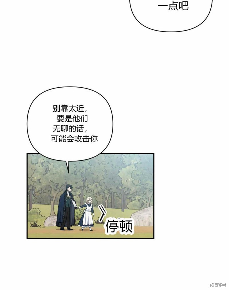 《谁说女配就要死》漫画最新章节第38话免费下拉式在线观看章节第【31】张图片