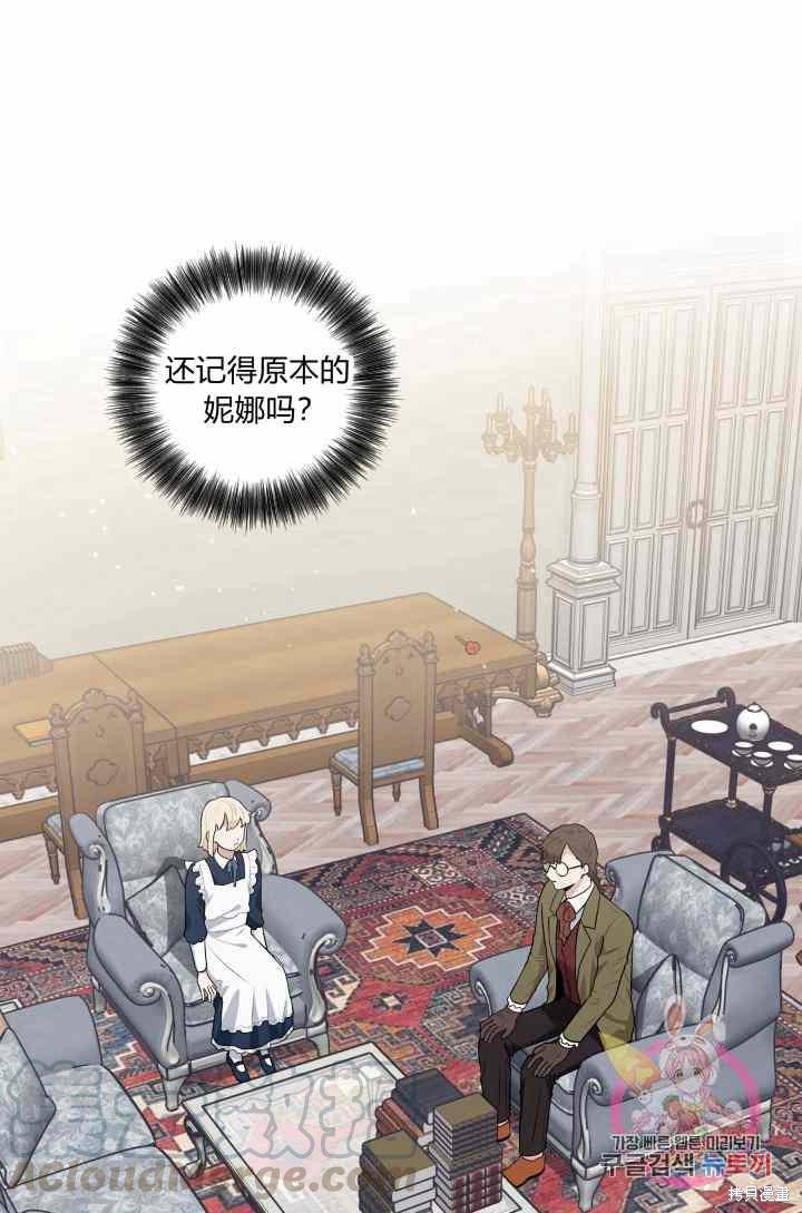 《谁说女配就要死》漫画最新章节第24话免费下拉式在线观看章节第【1】张图片