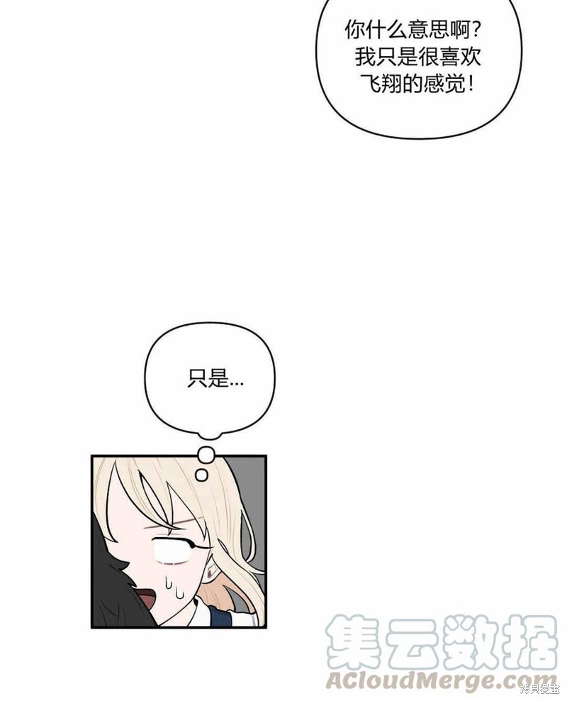 《谁说女配就要死》漫画最新章节第39话免费下拉式在线观看章节第【41】张图片